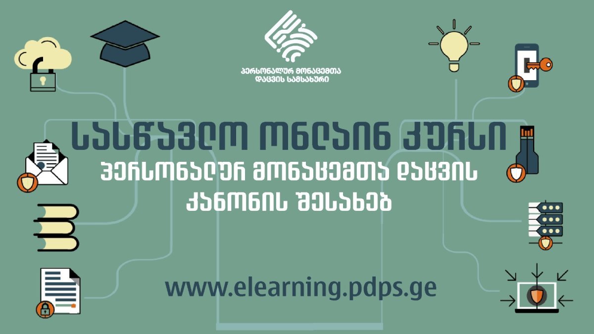 The Electronic Learning Platform of the Personal Data Protection Service: elearning.pdps.ge offers you a new educational course!